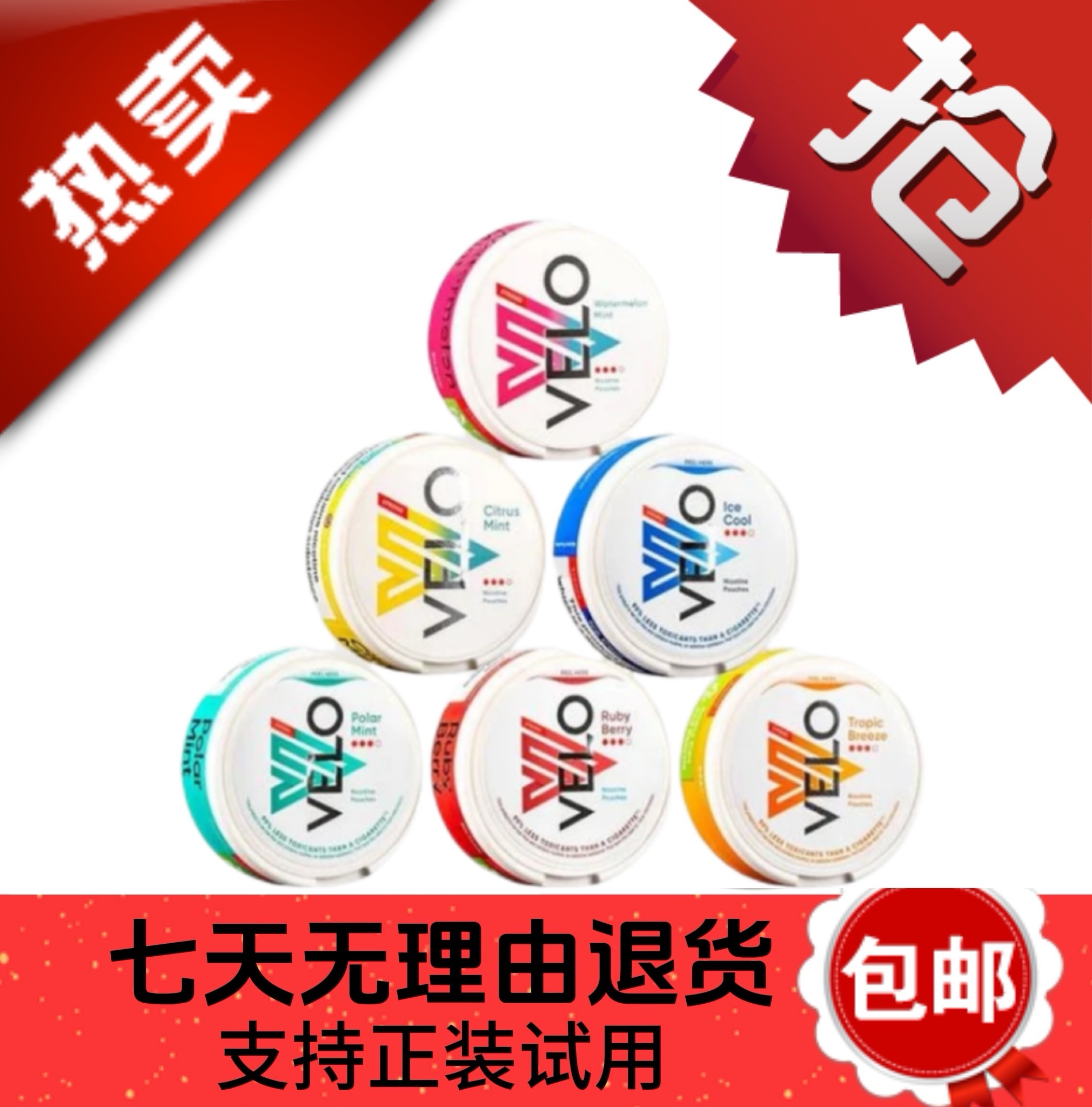 VELO阿拉伯口含袋干法口含袋烟唇烟牙贴提神品牌