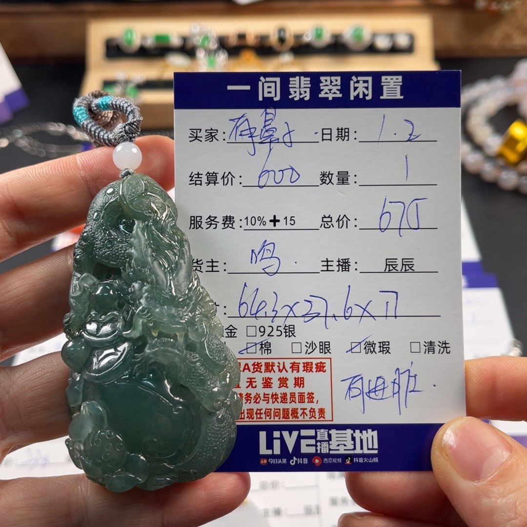 有***儿翡翠未镶嵌颈饰买断不退换