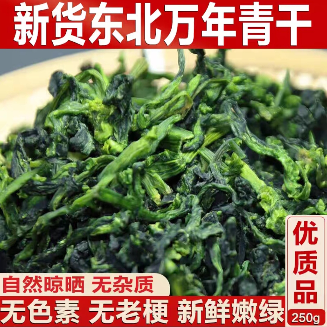 农家万年青250g包邮