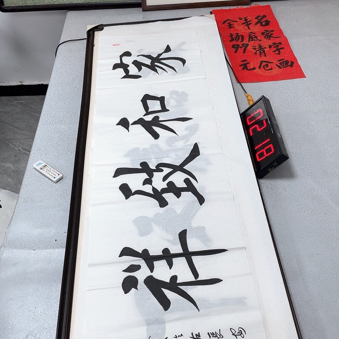 书法书法作品欣赏