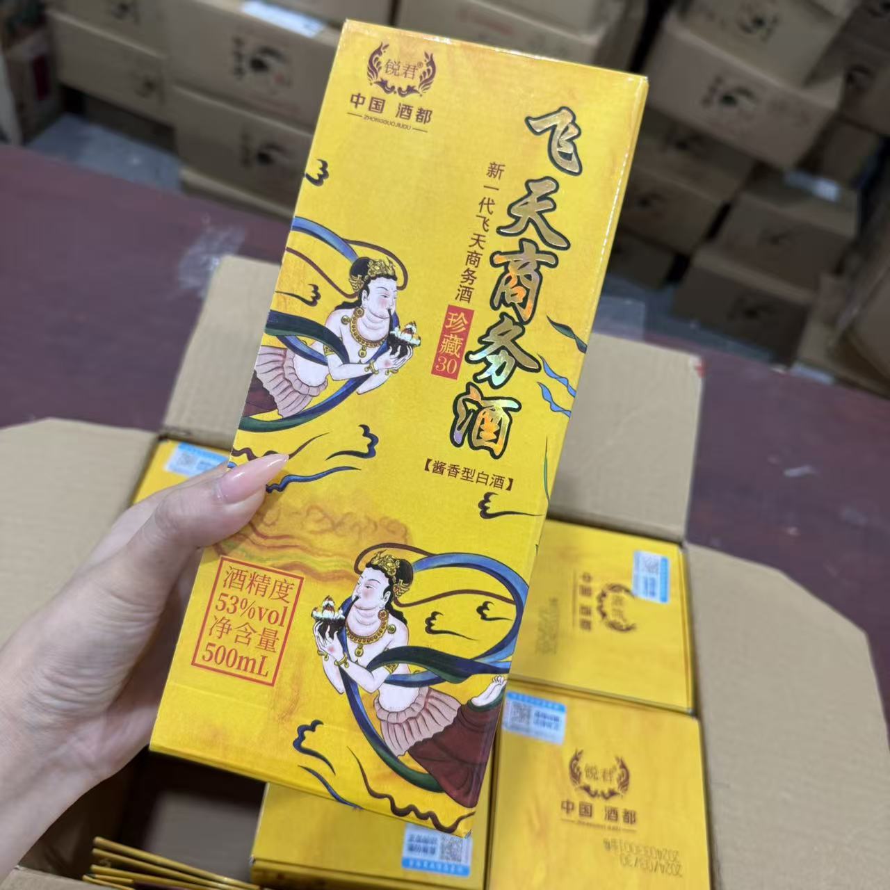 韵之源 XM  飞天商务酱香型白酒（单瓶装）