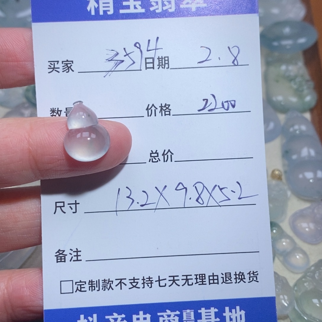 翡翠颈饰未镶嵌?***4天然缅甸翡翠A货