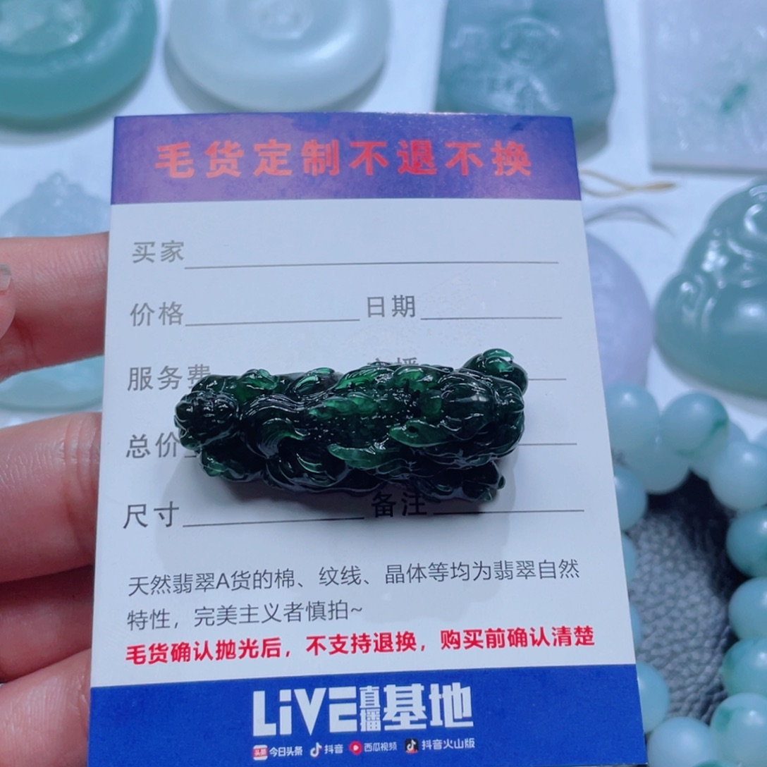 它***～定制翡翠未镶嵌111111