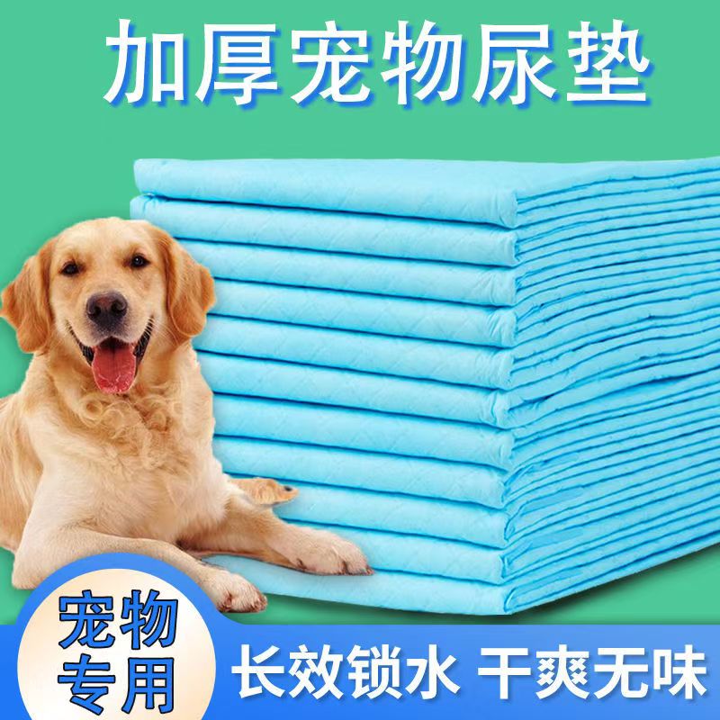 竹炭宠物尿垫加厚宠物幼犬用品除臭狗狗平价尿垫猫尿片吸水隔尿垫