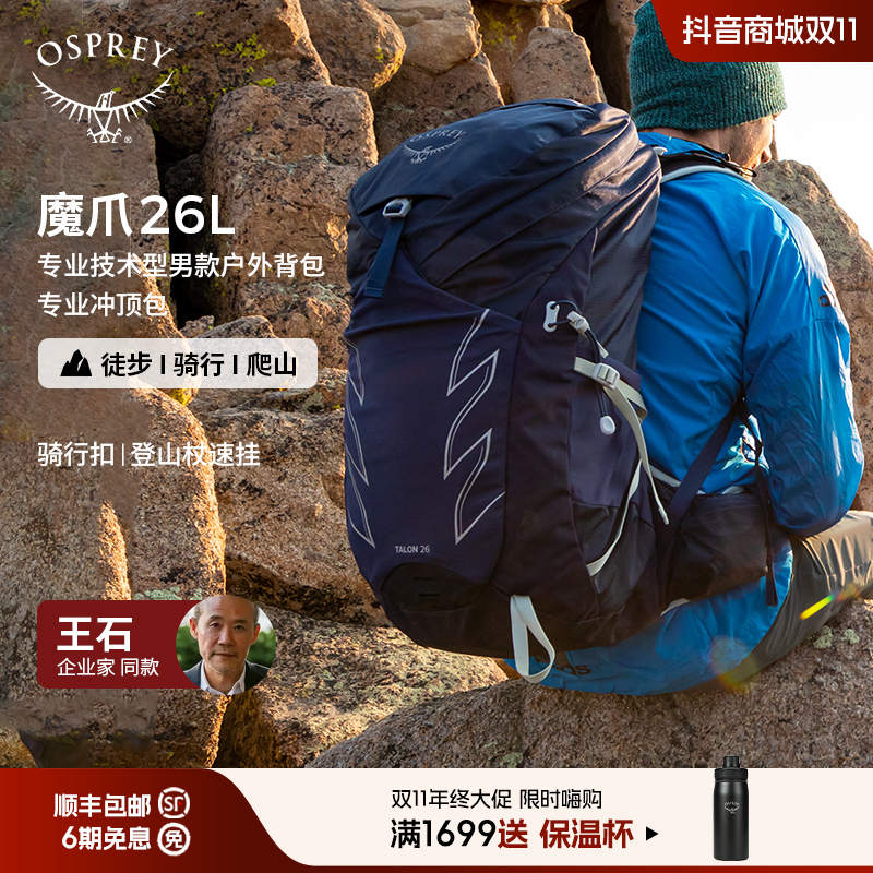 【OSPREY】魔爪26-36小鹰徒步多功能背包登山包徒步背包双肩包户外