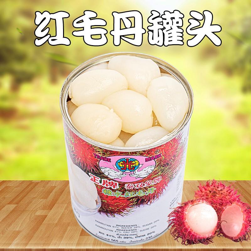 双象红毛丹罐头甜品整箱水果糖水红毛丹罐头