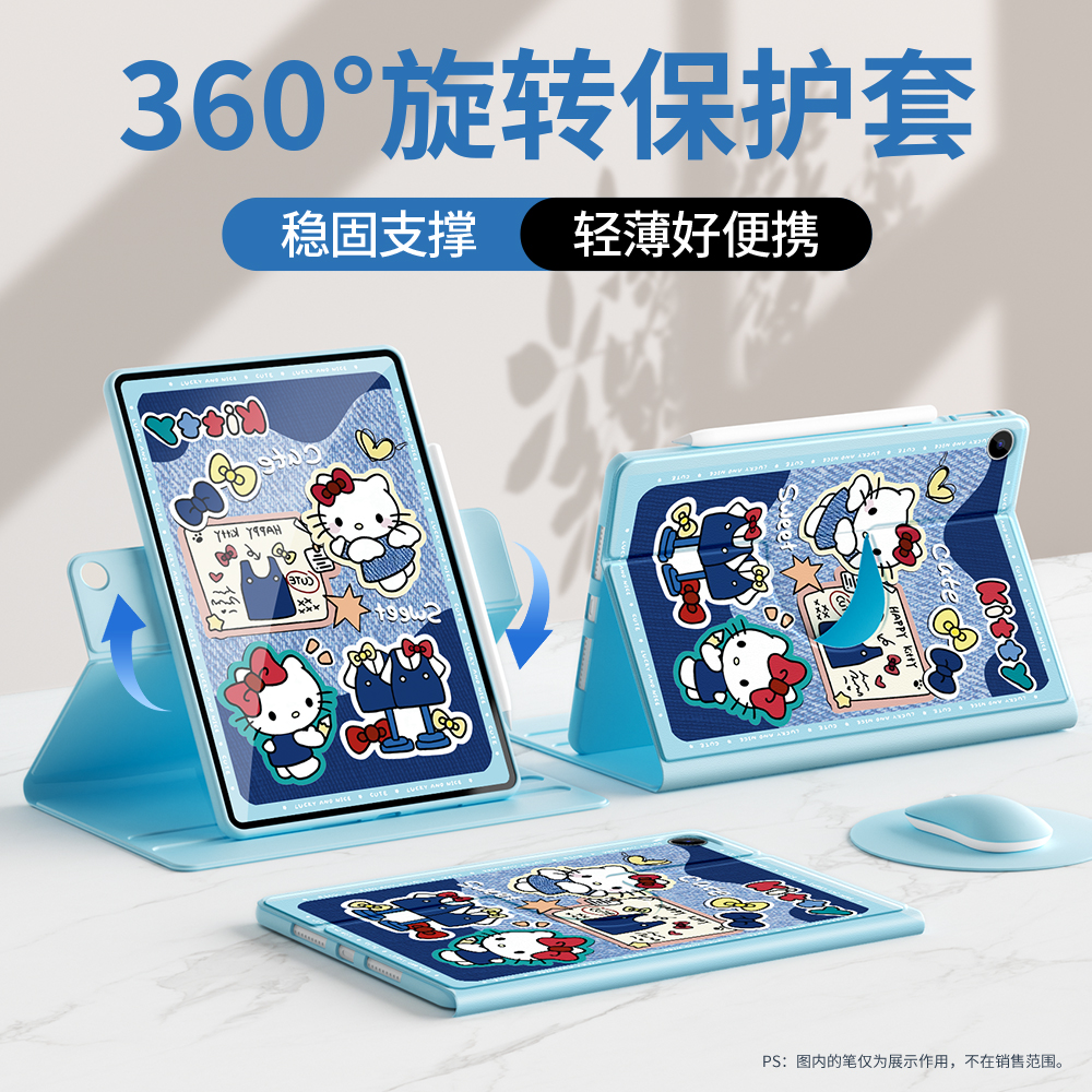 旋转可拆分平板保护套适用多种尺寸书本式设计轻薄防摔保护壳可爱