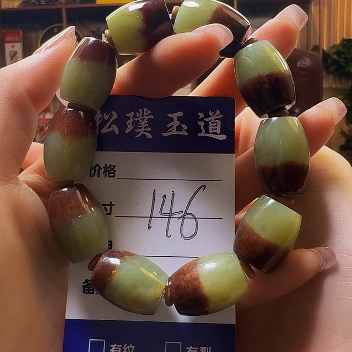 和田玉手串未镶嵌全*