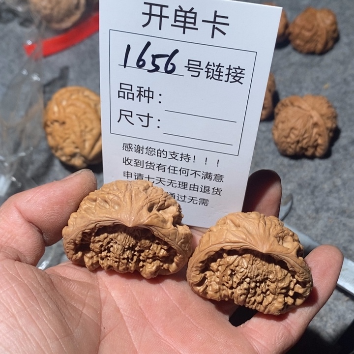 文玩核桃把件1656咯摸摸我一下
