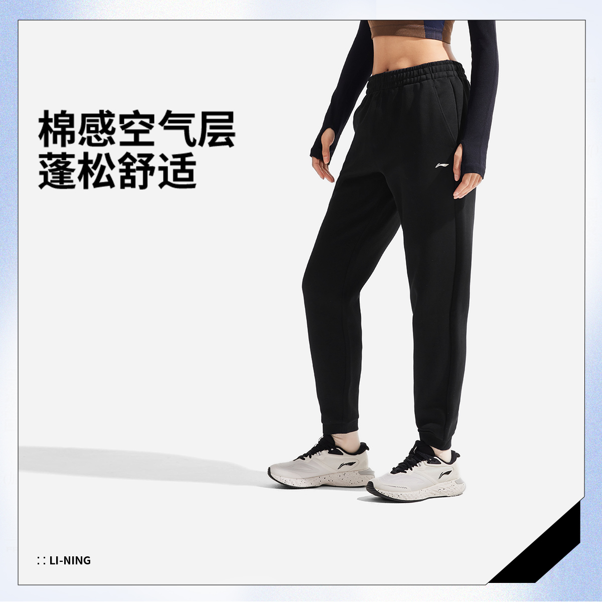 【冬季新品】李宁女子束脚舒适休闲保暖百搭宽松卫裤AKLV044