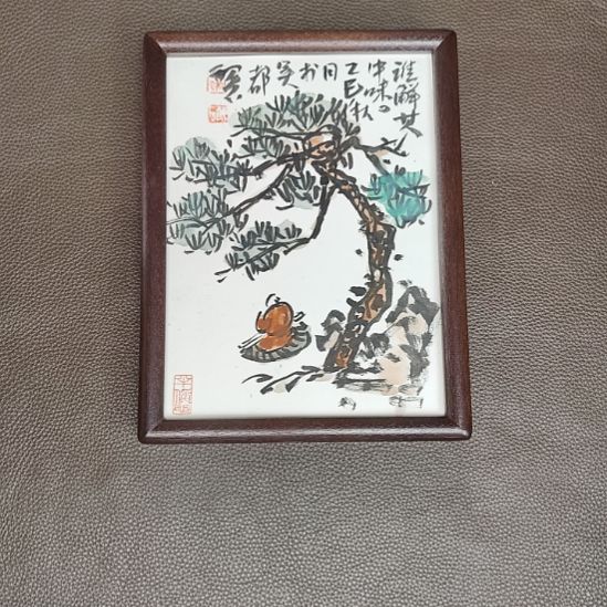 国画丑石大写意文人画