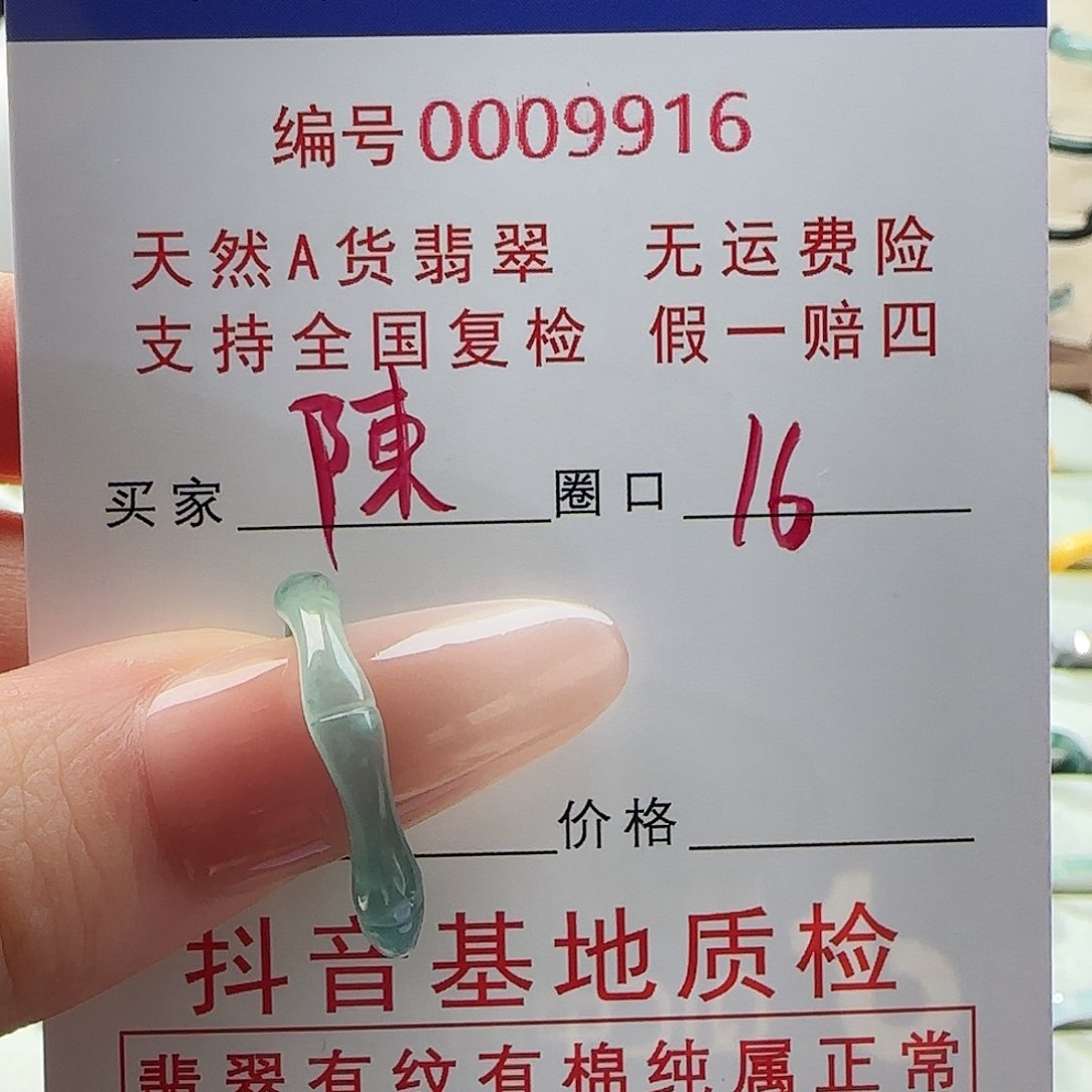 翡翠戒指未镶嵌陳*.戒指