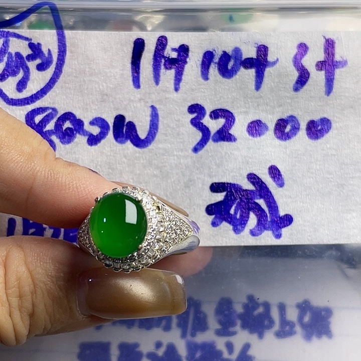 木***成定制翡翠未镶嵌2458986543238