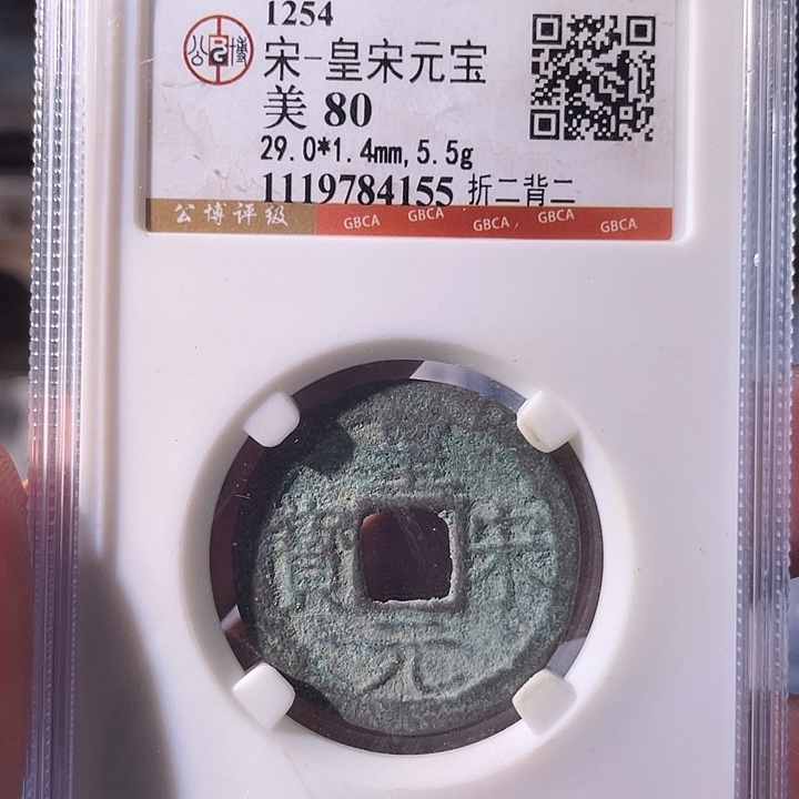 铜EB封装评级盒子币一个4155