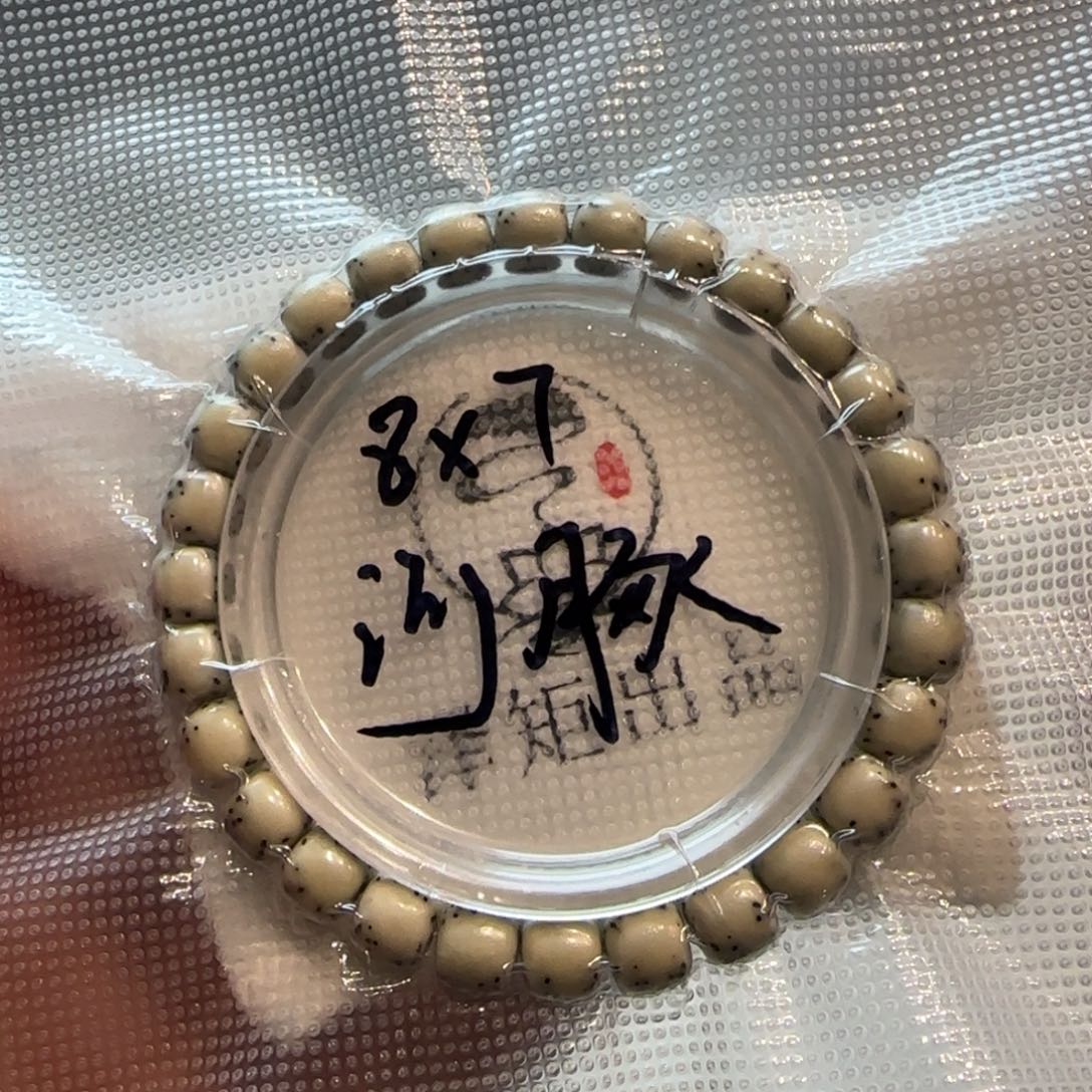 河豚8/7绿背星月菩提石玉料单圈