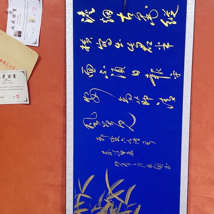 书法书法作品多次参加