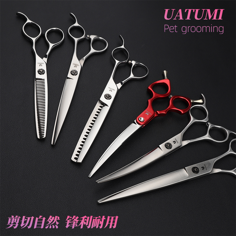 UATUMI内海专业宠物美容剪刀泰迪狗狗宠物店专用新手进阶剪毛剪刀