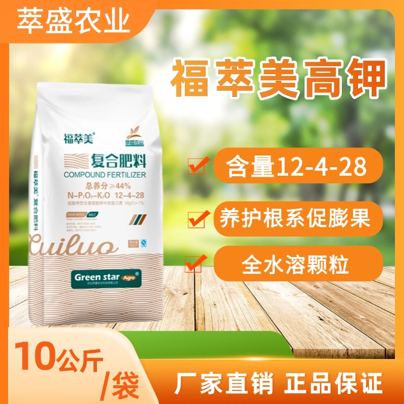 福萃美高钾12-4-28全水溶颗粒