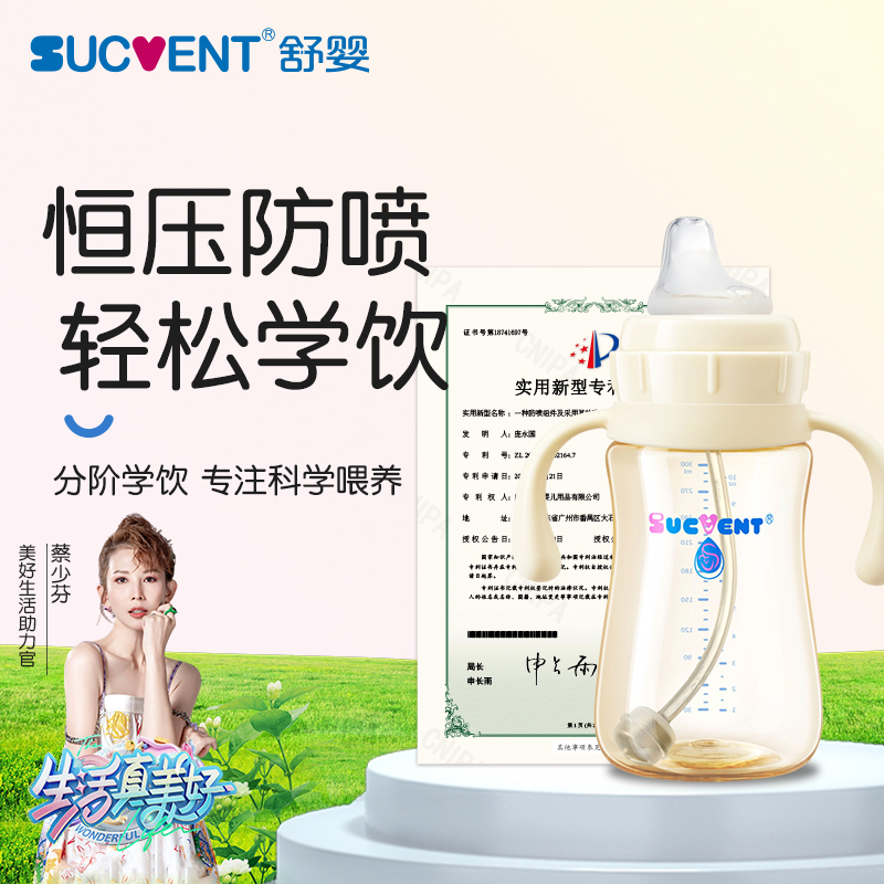 舒婴防胀气重力球吸管防呛奶瓶婴儿ppsu宝宝喝水防摔学饮杯