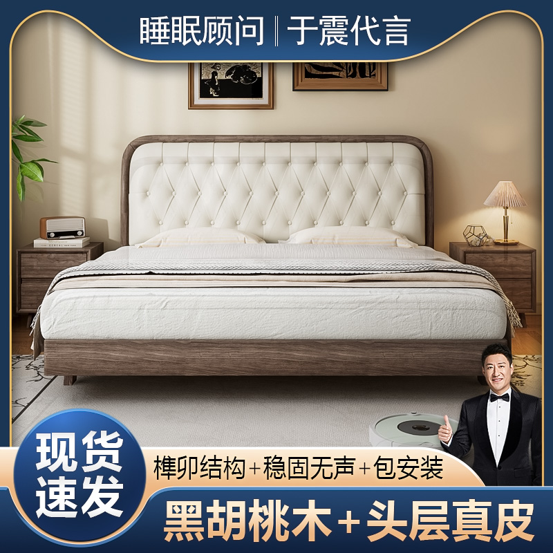 【于震老师代言】黑胡桃木全实木复古床软包1.8m双人床北欧主卧婚床