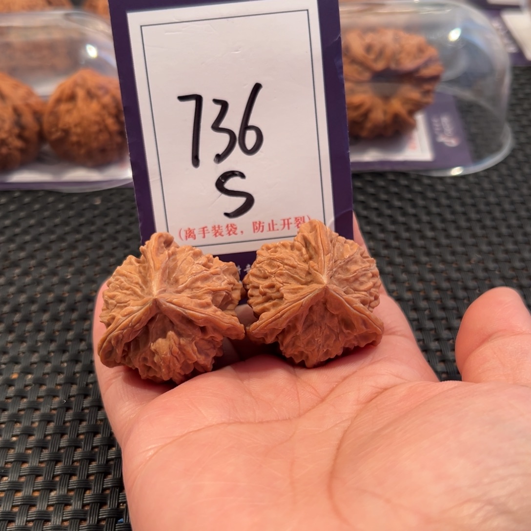 禾***斗把件文玩核桃736号盘山正奔