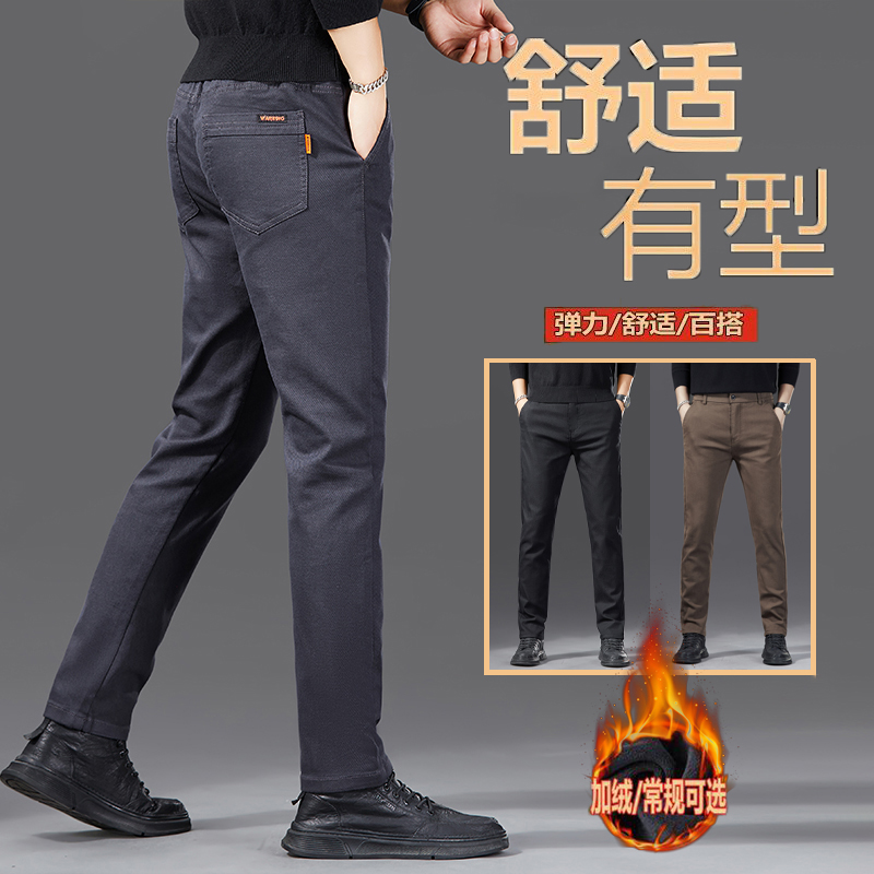 秋冬新款加绒加厚男士休闲裤宽松直筒高档裤男士商务裤弹力冬季
