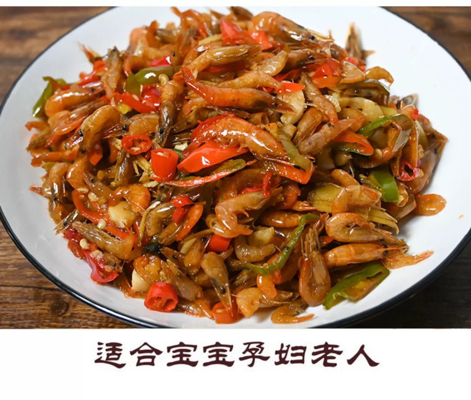 自然水域河虾江镇特产