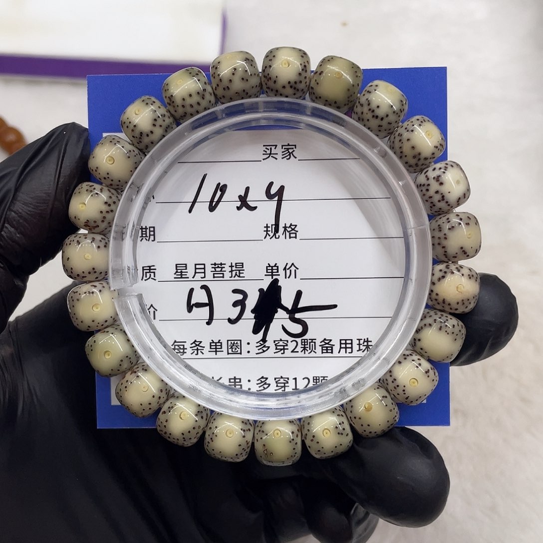 星月菩提手串星月a 35