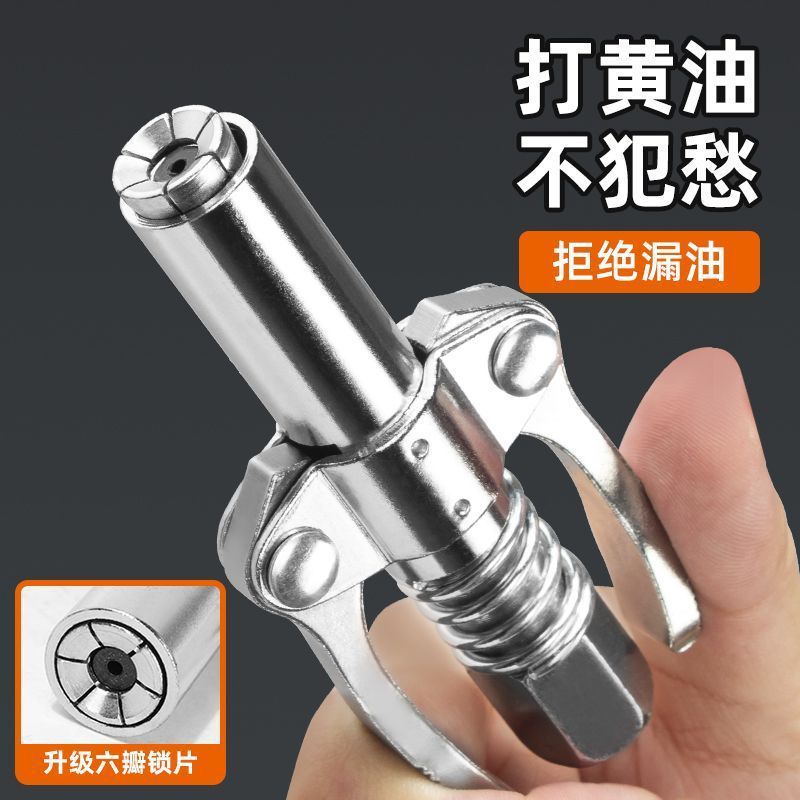 双柄高压锁钳式黄油嘴手动气动黄油枪通用注油嘴不锈钢打黄油神器