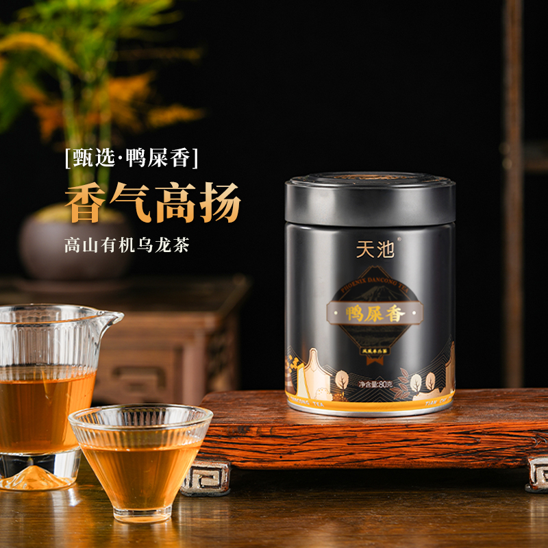 天池凤凰单丛甄选鸭屎香正宗潮州凤凰单枞乌岽春茶凤凰单丛茶80g