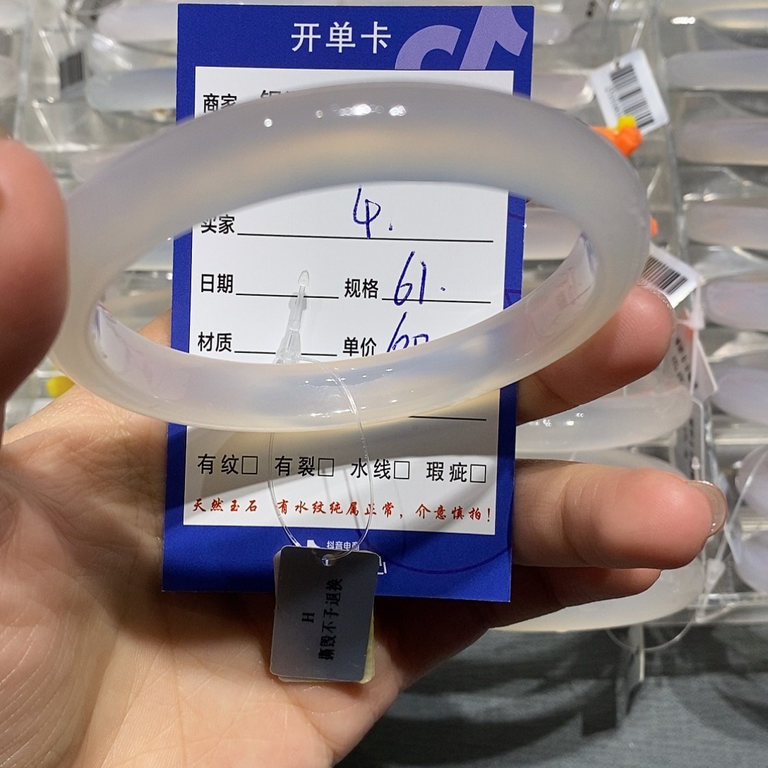 玛瑙/玉髓未镶嵌手镯