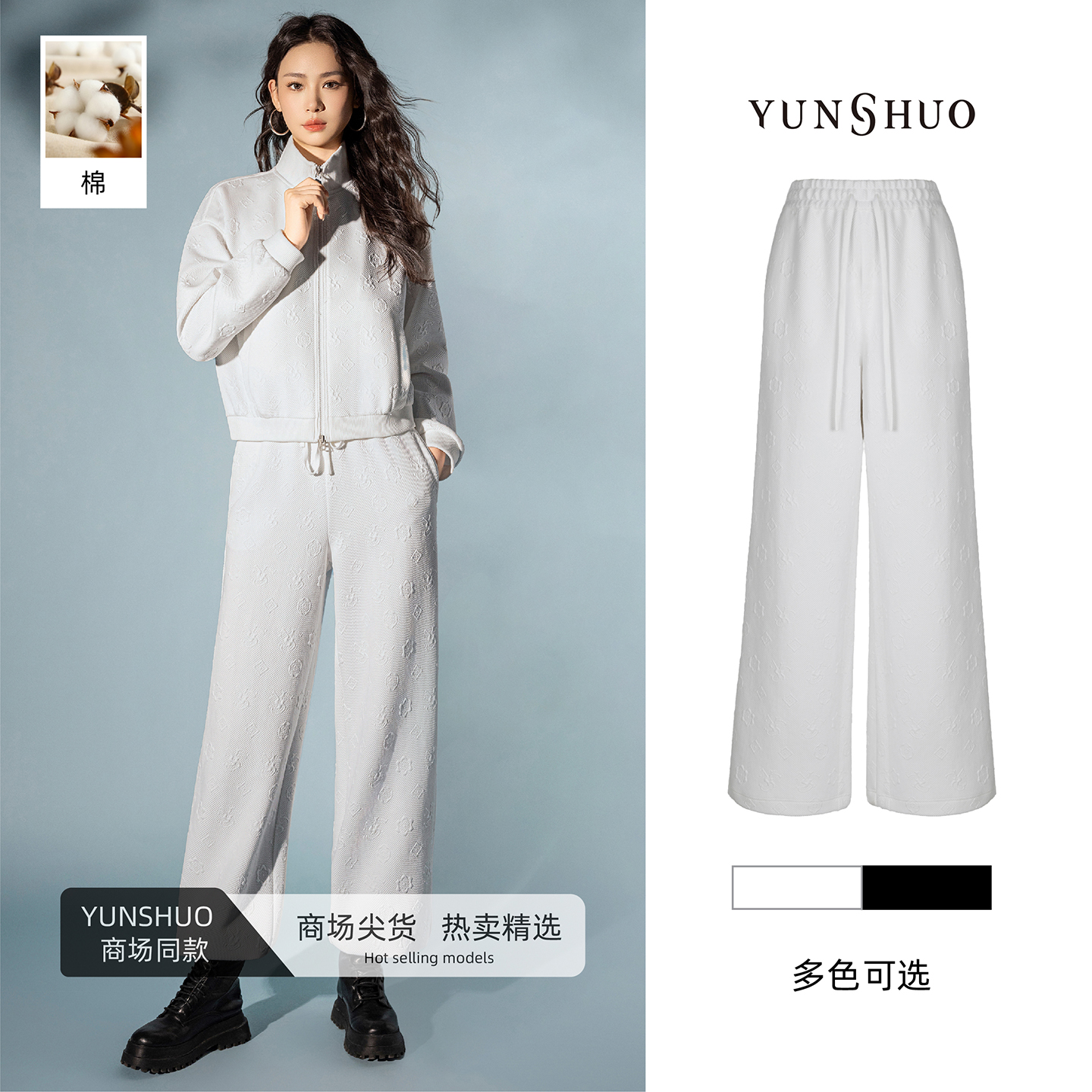 允硕新品时尚高腰抽绳印花直筒阔腿高腰女百搭休闲纯色裤子198369