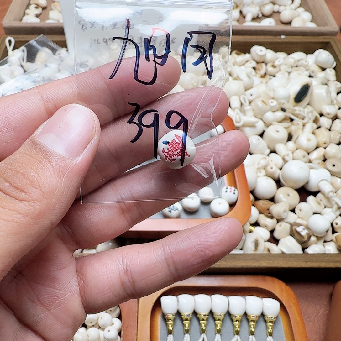 旭***日旭日猛犸牙12老型珠招财进宝