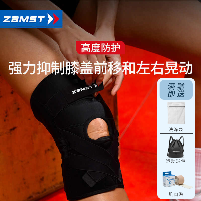 ZAMST 赞斯特专业运动护膝篮球排球健身高强度竞技防护ZK-Protect