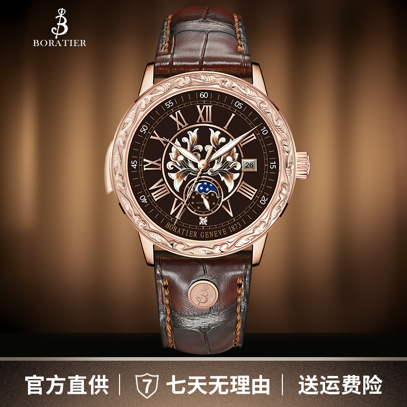 BORATER珐琅彩工艺雕刻大师全自动高级机械表/限量500枚