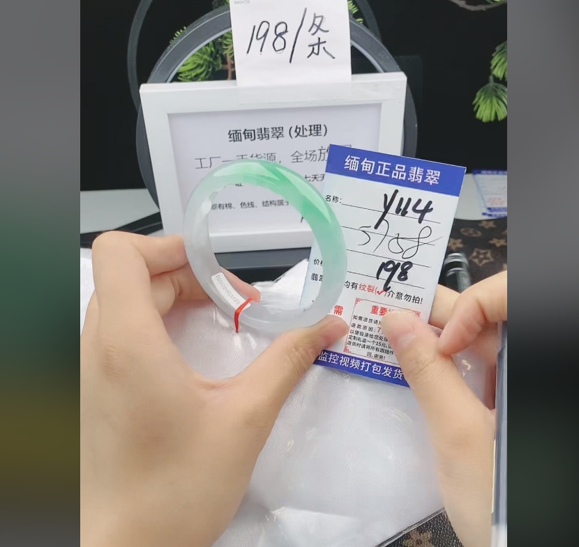 Y114缅甸翡翠手镯处理198/条【一物一证】实物以直播间为准