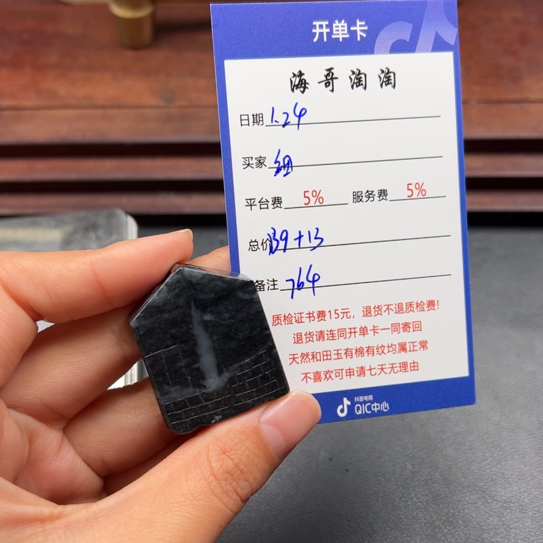 和田玉挂件未镶嵌细***中