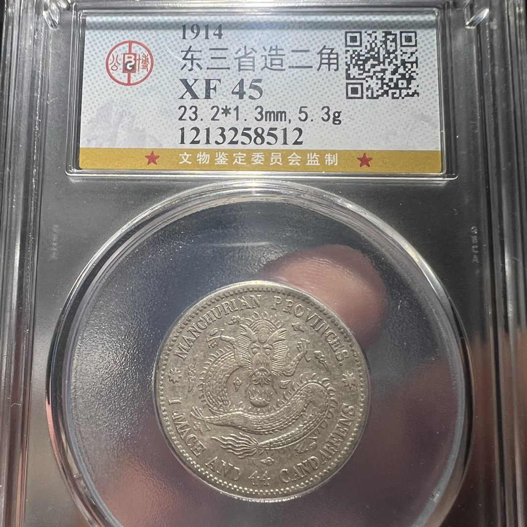 天道臻选公博东三省宣统同评级分数发货