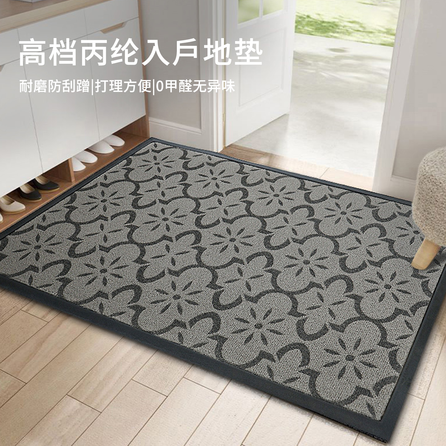 简约高级感入户门地垫家用耐脏防滑耐脏玄关环保地垫