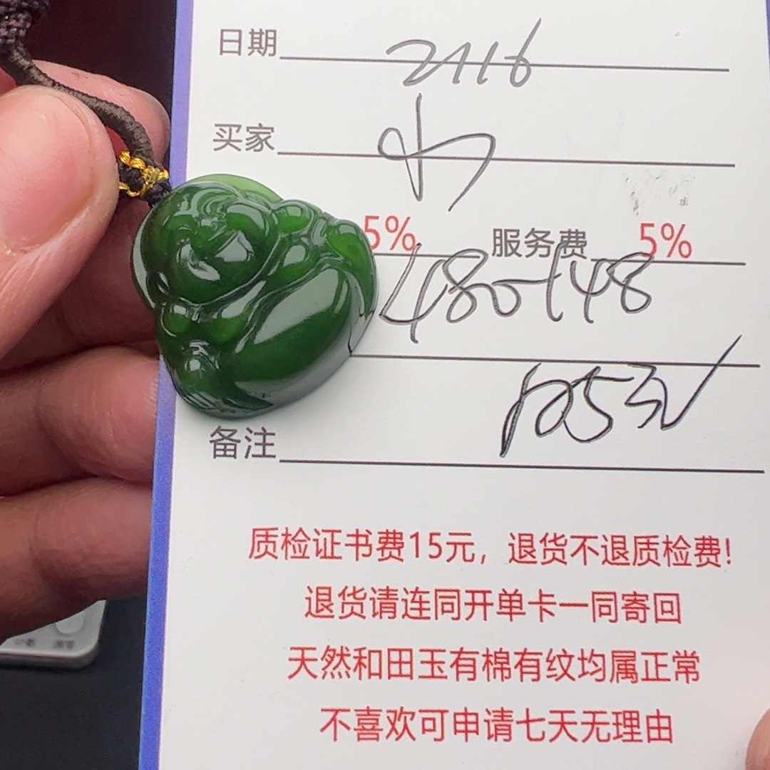 和田玉挂件未镶嵌小*头