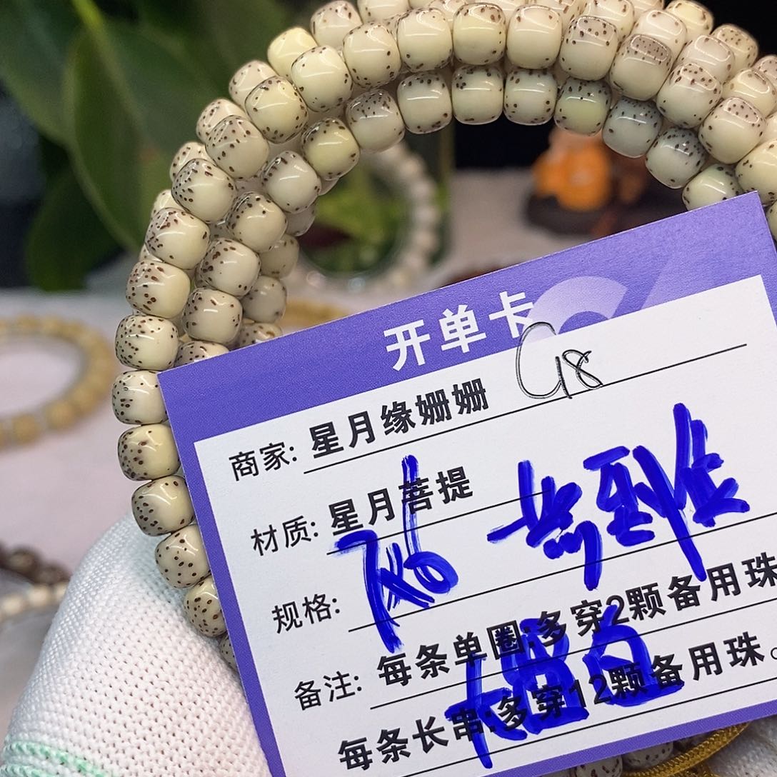 吊坠星月菩提C18:;::::::::::::::