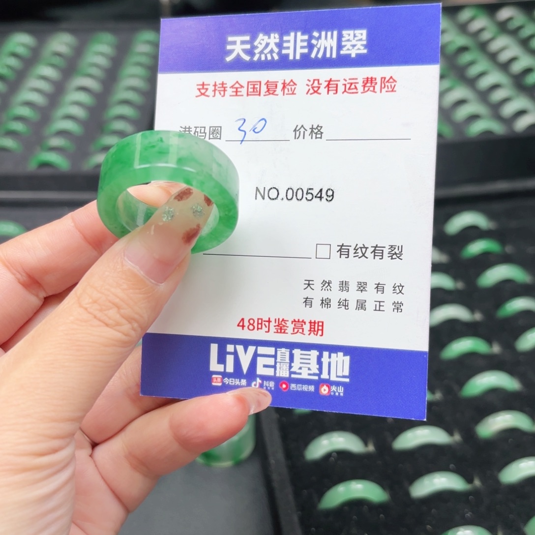 S****石英质玉未镶嵌戒指