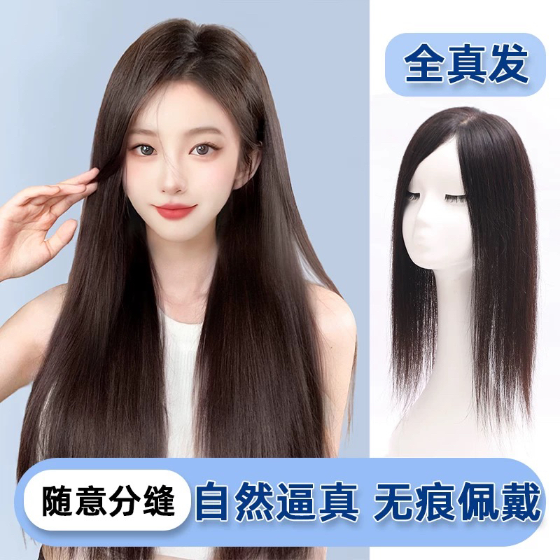 A新升级高端专柜款8×12大网底长头发妈生头皮遮白发补发全真发v