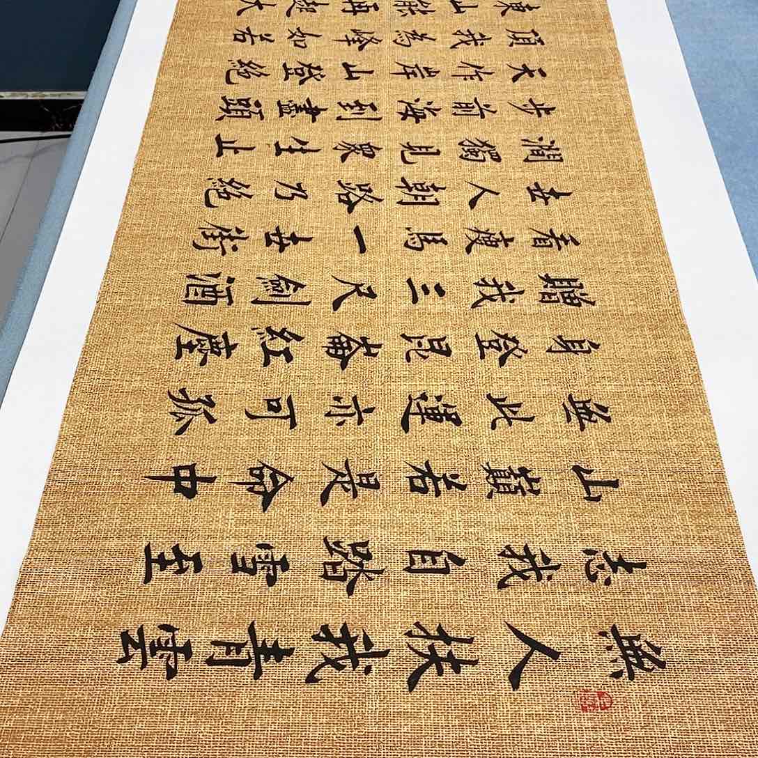 书法青云志180×48………………