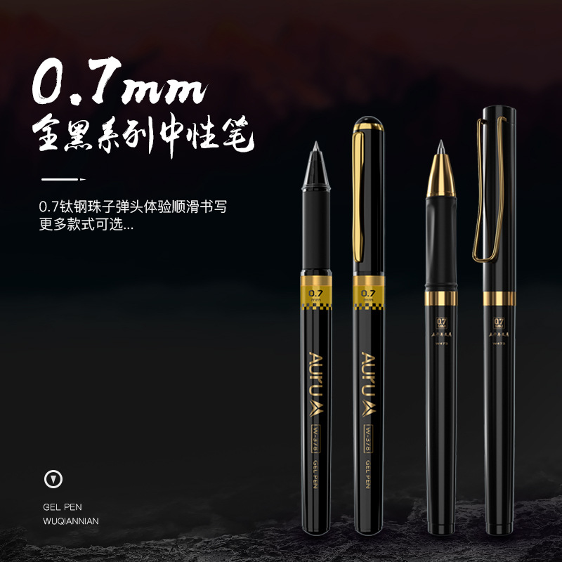 五千年碳素笔0.7mm中性笔笔芯水笔黑色签字笔粗硬笔书法加粗
