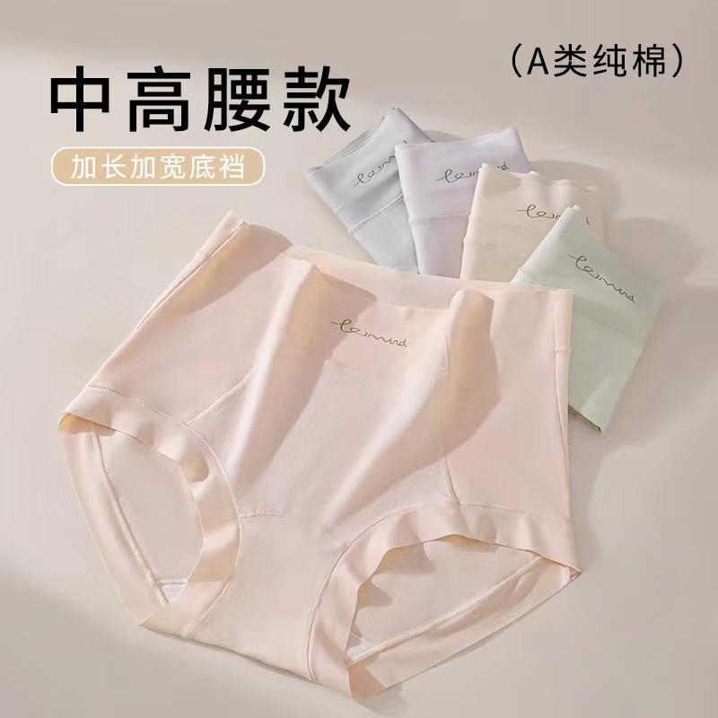芬腾女士三角内裤秋冬透气高腰纯棉内裤7A抗菌少女无痕中高腰短裤