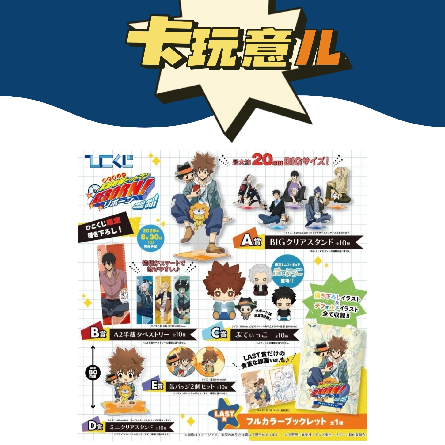 【拆盒】家庭教师 kuji抱娃抽赏 正版潮流玩具盲盒（盲盒代拆）