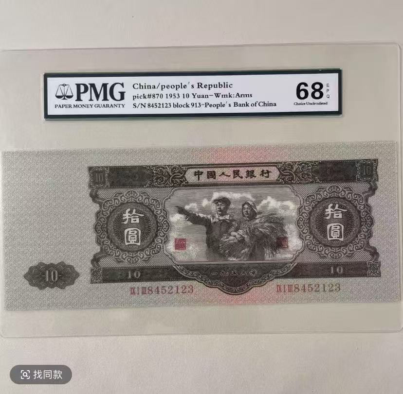 二版大黑十一百张一百连号带评级包邮 A11纪念高端精品收藏复刻币