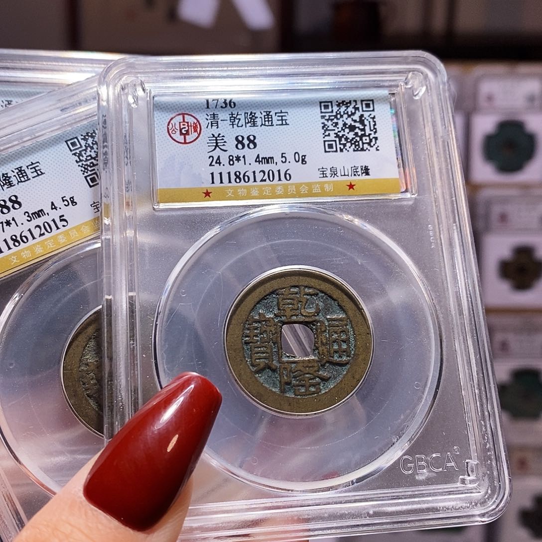 铜乾隆山底隆 厚重 2016.88