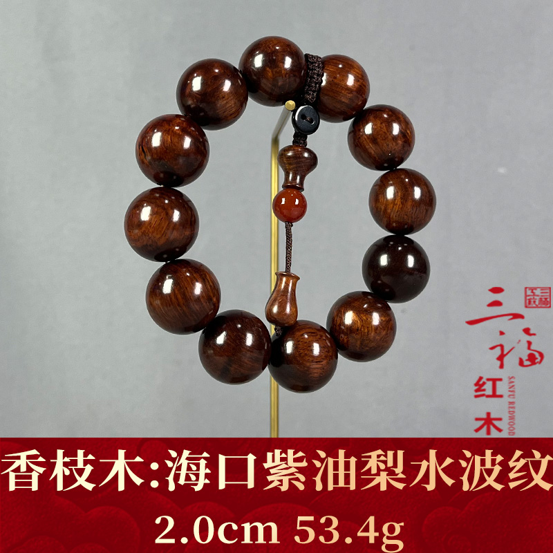 120137 海口紫油梨水波纹 香枝木